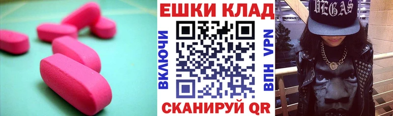 ЭКСТАЗИ таблы  Купить закладки  Елизово 