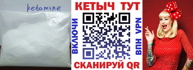 Купить закладки  Елизово  Кетамин ketamine 