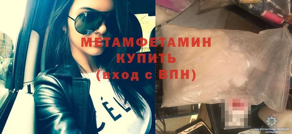 метамфетамин Заводоуковск
